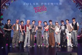 ZOLAR คัมแบ็คทั้งที ธรรมดาได้ที่ไหน! "โป๊งซึ่ง (The Land of Smile)" เพลงใหม่ล่าสุด ชวนคนไทยม่วนจอยไปด้วยกัน