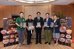 ซีพี แอ็กซ์ตร้า ร่วมกับ สวทช. และ SOS Thailand เปลี่ยนอาหารส่วนเกินเป็นคุณค่า ร่วมจัดทำ Cookbook ส่งต่อสูตรจากเชฟดัง สู่ครัวกลางชุมชนทั่วประเทศ