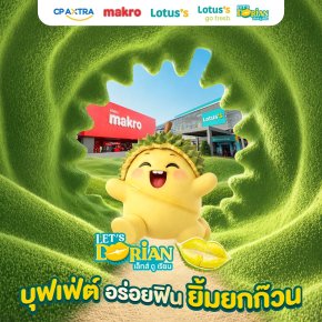 แม็คโคร-โลตัส เคียงข้างเกตรกรไทย จัดงาน "Lets Dorian อร่อย หวานมัน ไม่ต้องลุ้น" เสิร์ฟบุฟเฟ่ต์ทุเรียนส่งตรงจากสวน