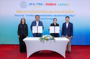 "แม็คโคร-โลตัส" โดย ซีพี แอ็กซ์ตร้า ผนึกกำลังภาครัฐ เดินหน้าบริหารจัดการขยะส่งเสริมทะเลไทยยั่งยืน