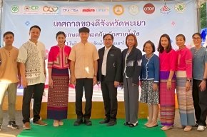 ซีพี แอ็กซ์ตร้า ผนึกเครือข่ายชุมชนพะเยา จัดงาน "เทศกาลของดีจังหวัดพะเยา เกษตรปลอดภัย ผักสวยน้ำใส" หนุนเศรษฐกิจฐานราก พร้อมอนุรักษ์สิ่งแวดล้อม