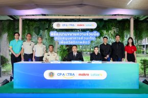 ซีพี แอ็กซ์ตร้า สานต่อความร่วมมือ กรมอุทยานฯ ส่งต่ออาหารส่วนเกิน เสริมสวัสดิภาพ พร้อมสร้างความมั่นคงทางอาหารให้สัตว์ป่าอย่างยั่งยืน