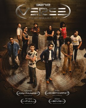 genie Verse ปล่อย Vol.2 จับ 4 เพลงฮิตของรุ่นพี่มาตีความใหม่สุดจึ้ง! โดย 4 ศิลปินจีนี่ฯ สายเลือดใหม่! โจอี้ ภูวศิษฐ์ / เล็ก รัชเมศฐ์ / FULL / BOVINI