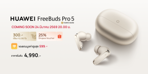 ช้อป HUAWEI FreeBuds Pro 5 ตอนนี้ที่ Shopee คุ้มสุด! หูฟังพรีเมียมเสียง Hi-Fi ดีไซน์หรู ใส่สบายตลอดวัน เพียง 4,990 บาท พร้อมดีลพิเศษก่อนใคร