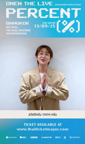 "อนยู" SHINee ใส่ฟิลเตอร์อ้อน! ชวนแฟนไทยสร้างโมเมนต์ดีๆ ในคอนเสิร์ตเดี่ยว 13 กันยานี้!