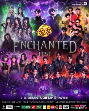 "ENCHANTED FEST 2025" ฮาโลวีนมิวสิกเฟสติวัลที่ทุกคนรอคอย คัมแบกสุดอลังการกับ 2 เวที 2 สไตล์  เอาใจทั้งสายคอนและสายปาร์ตี้ พร้อมเสิร์ฟความมันส์สุดหลอนจนฮอลล์สะเทือน 31 ตุลาคมนี้