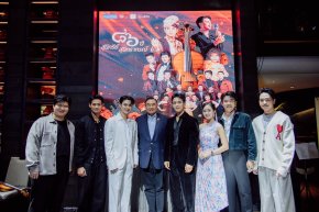'กัน นภัทร' แท็กทีม 'แบงค์ ศรราม' พร้อมทัพศิลปินคุณภาพ บุกเวที คอนเสิร์ต "๘๖ ปีสุนทรีย์สุนทราภรณ์" ฉลองครบรอบ 86 ปี สุนทราภรณ์ พร้อมมอบความสุขส่งท้ายปี 2568