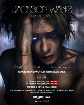 บัตร 2 รอบ SOLD OUT! คอนเสิร์ต MAGICMAN 2 WORLD TOUR ที่ไทย 'แจ็คสัน หวัง' ทุ่มสุดตัว ลุยเองทุกขั้นตอน! เจอกัน 3 - 4 ต.ค.นี้ 