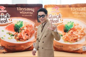 'โจ๊ก โซคูล' คอนเฟิร์ม! อร่อยล้ำทุกคำกับ "อายิโนะโมะโต๊ะ ควิก มีล"