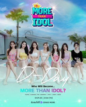 ส่อง 7 สาว MORE THAN IDOL กับภารกิจฟินจิกหมอน "จ้องตา แล้วใจสั่น"  ทำเอาสาวน้อย มินมิ้น ใจเต้นแรง!!! 