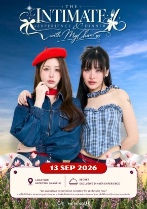 OCEAN STAR Entertainment เตรียมสร้างความทรงจำสุดพิเศษในงาน "The Intimate Experience & Dinner with MYCHAN" 