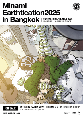 Minami เตรียมเปิดคอนเสิร์ตครั้งแรกในไทย! พบกันใน "Minami Earthtication2025 in Bangkok" กันยายนนี้