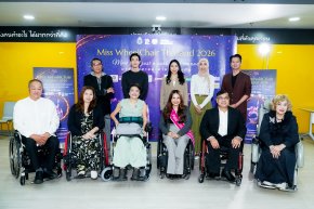 เวที "Miss Wheelchair Thailand 2026" มากกว่าความงาม คือพลังแห่งความเท่าเทียม เริ่มคัดเลือก 1 ก.ค. นี้