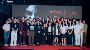 เปิดโผจักรวาลหนังใหม่! THAM STUDIO19 จัดใหญ่ "NEXT CHAPTER 2026" ขนทัพดารา-โปรเจกต์เด็ดเขย่าวงการ!