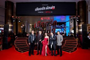 'ใบเฟิร์น-ต่อ-ปอร์เช่' นำทีมเดินพรมแดงเปิดตัวภาพยนตร์แอ็กชั่นไทยรสชาติใหม่จาก Netflix พร้อมถ่ายทอดเรื่องราวความรัก-ความเสียสละ ใน "เลือดรัก นักฆ่า" รับชมได้แล้ววันนี้ ที่ Netflix เท่านั้น! 