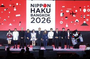 เริ่มแล้ว! "NIPPON HAKU BANGKOK 2026" มหกรรมญี่ปุ่นที่รวมทุกเรื่องไว้ในงานเดียว จัดเต็มทุกไลฟ์สไตล์ญี่ปุ่น พร้อมทัพศิลปินไทยญี่ปุ่น และกิจกรรมเอ็กซ์คลูซีฟตลอด 3 วัน 28-30 สิงหาคม ณ ศูนย์การประชุมแห่งชาติสิริกิติ์ เข้าร่วมงานฟรี!