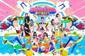 BNK48 x ลำไย ไหทองคำ x อิชิอิ โปรเจกต์คอลแลปครั้งใหญ่ "แค่เพียงมีเธอ" โปรดิวซ์โดย กอล์ฟ F.HERO