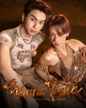 เร่าร้อนเกินต้าน! PLUGGY x JAY DICE จับคู่เคมีฉ่ำ เสิร์ฟโซโล่สุดปัง ใน "Wanna Taste (ใจละลาย)" สลัดลุคเดิม ปล่อยพลังความเซ็กซี่ปรอทแตก!