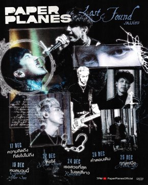 ของขวัญปลายปีจาก Paper Planes กับ Special Live Session "Lost & Found Session" ค้นพบบทเพลงในความทรงจำที่เคยหล่นหายให้กลับมาอีกครั้ง