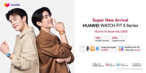 HUAWEI WATCH FIT 5 Series จัดดีลพิเศษบน Lazada! ยกระดับไลฟ์สไตล์ยุคใหม่ให้สมาร์ทยิ่งกว่า พร้อมข้อเสนอสุดเอ็กซ์คลูซีฟที่สายแก็ดเจ็ตไม่ควรพลาด 