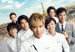 ลุ้นไปกับภารกิจพิชิตดาวมิชลินของสุดยอดเชฟญี่ปุ่น ใน "GRANDE MAISON PARIS (สุดยอดเชฟหัวใจแกร่ง)" 3 เมษายนนี้ เอ็กซ์คลูซีฟ ที่ โรงภาพยนตร์ในเครือ เอส เอฟ เท่านั้น!!!