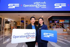ครบ 10 ปี เอส เอฟ สนับสนุนมูลนิธิสร้างรอยยิ้ม ร่วมมอบรอยยิ้ม ส่งต่อความสุขของคนรักหนัง ถึงผู้ป่วยปากแหว่งเพดานโหว่ 