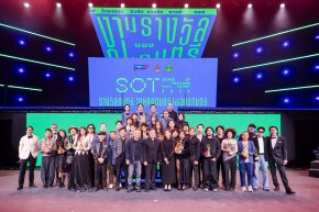 'MILLI' และ 'YOUNGOHM' คว้า 3 รางวัลใหญ่แห่งปี! ปิดฉาก SOT MUSIC AWARDS 2026 อย่างยิ่งใหญ่ รวมพลังคนดนตรี สร้างประวัติศาสตร์หน้าใหม่ของอุตสาหกรรมดนตรีไทย