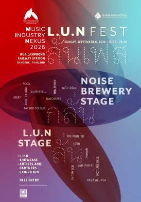 เปิดไลน์อัป 8 ศิลปิน จากอัลบั้ม "กลั่น" สู่เวที "ลั่น เฟสติวัล (L.U.N FEST)" Tattoo Colour, ศรราม น้ำเพชร, GALCHANIE, Gene Kasidit, ANNALYNN, ASIA7, สิงโต นำโชค, Foon  เตรียมสร้างปรากฏการณ์ทางดนตรี ณ สถานีกรุงเทพ (หัวลำโพง) ชมฟรี! 6 ก.
