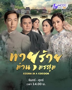 "ช่อง 9 กด 30" ผนึกกำลังกับ "เอ็มทีวีฯ" จัด 2 ซีรีส์สุดเข้มข้น ลงจอที่ไทย ที่แรก ที่ช่อง 9