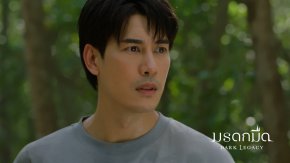 15 ตุลาคมนี้ "หนึ่งในผู้ได้มรดก คือผู้ต้องสงสัยคนแรกที่เป็นฆาตกร" ใน #มรดกมืด ทาง ช่อง 7HD กด 35