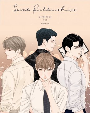 แฟนไทยเตรียมตัวใจสั่น! iQIYI จับมือ Studio Wabi Sabi คว้า BL Webtoon ระดับตำนานจากเกาหลี สร้างเวอร์ชันไทย iQIYI Original "My Secret Boyfriends แฟนลับ ครับผม"