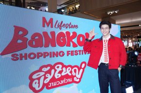 เดอะมอลล์ไลฟ์สโตร์ งามวงศ์วาน #ฟินยิ้มใหญ่