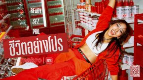 แม็คโคร x MILLI ชวน "Live Like a PRO" ยกระดับทุกการใช้ชีวิต ให้โปรขึ้นในทุกวัน
