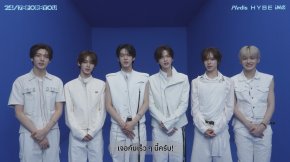 ใจละลายทั้งไทม์ไลน์! 'TWS' ส่งคลิปวอร์มหัวใจ 42 ชาวไทย ก่อนเสิร์ฟเซ็ตลิสต์เพลงฮิต ในคอนเสิร์ตใหญ่ครั้งแรก 26 ก.ย. นี้ ที่ ไอเดีย ไลฟ์, บราโว่ บีเคเค