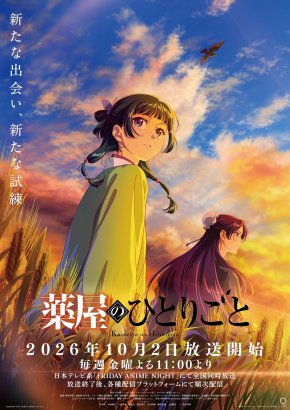 Yorushika ปล่อยเอ็มวี "Beyond the Clouds, Only Me Downwind" เพลงเปิด The Apothecary Diaries Season 3 ชวนออกเดินทางในโลกอนิเมะเหนือจินตนาการ