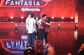 'V3 มิวสิค' ลากกระเป๋ากลับบ้าน True AF 2026 สัปดาห์ที่ 8 จัดเต็มละครเพลง "มนต์รักหัวใจบ้านทุ่ง" เนรมิตเวทีส่งต่อความสุข รอยยิ้ม และคราบน้ำตา 