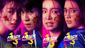 เปิดคาแร็คเตอร์ 'เพิร์ธ-แบงค์-สตางค์-ยูแอล' "Attack วิญญาณเลขที่ 13"