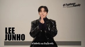 LEE Junho พร้อมแล้ว! ชวนแฟนคลับไทยร่วมสร้างความทรงจำที่มีความสุขไปด้วยกัน  ในงาน "Typhoon Family Drama Fan Meeting in Bangkok with LEE JUNHO"