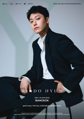 "อี โดฮยอน" เสิร์ฟเบเนฟิตฉ่ำ! แฟนสาวสาขาไทยแลนด์ นับถอยหลังเจอกับพี่พระเอก ในงาน LEE DO HYUN FANMEETING [Re  DO HYUN] IN BANGKOK