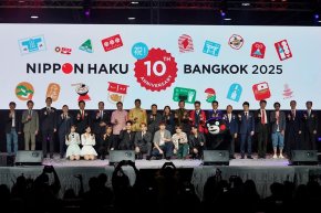 เริ่มแล้ว! งาน "นิปปอนฮาคุ แบงคอก 2025"  มหกรรมที่รวมทุกเรื่องของญี่ปุ่นครบสุดในไทย พร้อมฉลองครบรอบ 10 ปี กับคอนเซ็ปต์ ยิ่งรู้จัก ยิ่งรักญี่ปุ่น จัดเต็มความสนุกครั้งใหม่ ที่คนรักญี่ปุ่นไม่ควรพลาด! 29 - 31 ส.ค. 68 ณ ฮอลล์ 5  6 ชั้น LG ศูนย์ประชุม