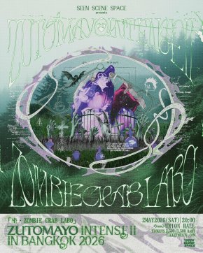 ZUTOMAYO ปล่อย KEISOUDO อัลบั้มเต็มชุดที่ 4 อัดแน่น 18 เพลง ซ้อมร้องให้แม่นก่อนเจอตัวจริงในคอนเสิร์ต 2 พฤษภาคมนี้ ที่ Union Hall