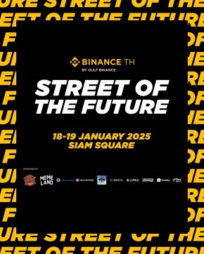 เตรียมฟิน! กับคอนเสิร์ตจากศิลปินชื่อดัง ในงาน "STREET OF THE FUTURE" 18-19 ม.ค. นี้ ณ สยามสแควร์ ชมฟรีตลอดงาน!!