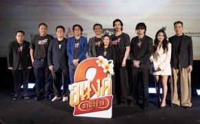 คาร์แมนไลน์, M Studio, และ จังก้า สตูดิโอ จัดงานเปิดตัว ภาพยนตร์ "อนงค์ 2 สามสี่ชาติ" เตรียมส่งตำนาน "เค้ารักกันมา..ทุกชาติ" ลงจอ 30 ตุลาคมนี้