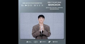สบตาแมตช์ที่หนึ่ง! 'อี โดฮยอน' ส่งคลิปยิ้มหวาน ชวนเจอกันวันที่ 19 กรกฏาคมนี้ กับแฟนมีตติ้งแรก! ในประเทศไทย