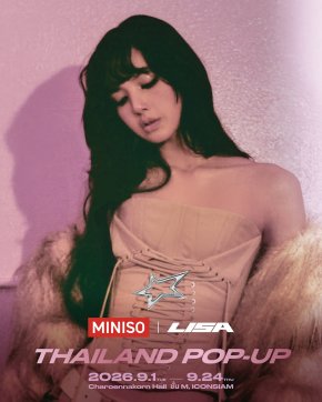 เตรียมรับแรงกระแทกความปังระดับโลก! MINISO × LISA GLOBAL POP-UP ปักหมุดเปิดตัวครั้งแรกในโลกที่ประเทศไทย ณ ICONSIAM!