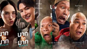 เฟี้ยวสุด! โปสเตอร์คาแร็คเตอร์ "นากรักมาก ม๊ากมาก" นับถอยหลังเปิดต่อมฮา 24 ก.ค. นี้ ในโรงภาพยนตร์