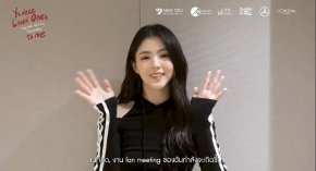 พี่สาวคนสวย "ฮัน โซฮี" ส่งข้อความพร้อมกับเสียงหวานๆ ถึงเหล่า "โซซาโม" ชาวไทย ชวนไปสร้างโมเมนต์ร่วมกันใน "2025 HAN SO HEE 1ST FANMEETING WORLD TOUR [Xohee Loved Ones,] in BANGKOK" 12 ก.ค.นี้