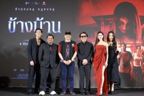 "โกสท์ ไลท์" ส่งท้ายปีสุดสยองขวัญ กับ "ข้างบ้าน" 4 ธันวาคมนี้