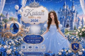 เตรียมรับความฟินในงานแฟนมีตติ้ง "Kuian HBD Party 2026" ของครีเอเตอร์สาวจีนสุดคิ้วท์ "ขุยอัน" พร้อมเสิร์ฟความรักและรอยยิ้ม 1 สิงหาคมนี้