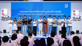 PROXIE ชวนทุกคน "มาHUG(ฮัก)กันมั้ย" ร่วมสร้างสังคมปลอดภัยจากยาเสพติด ส่งมิวสิควิดีโอเพลงใหม่ร่วมกิจกรรม Challenge ไปด้วยกัน
